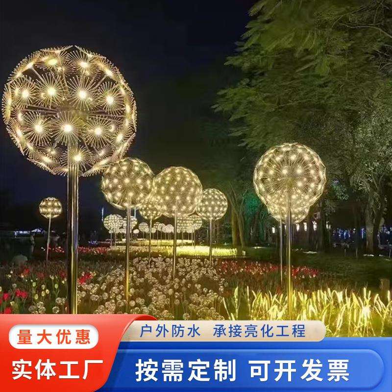 户外LED仿真蒲公英草坪地插灯公园景区园林庭院工程景观装饰摆件