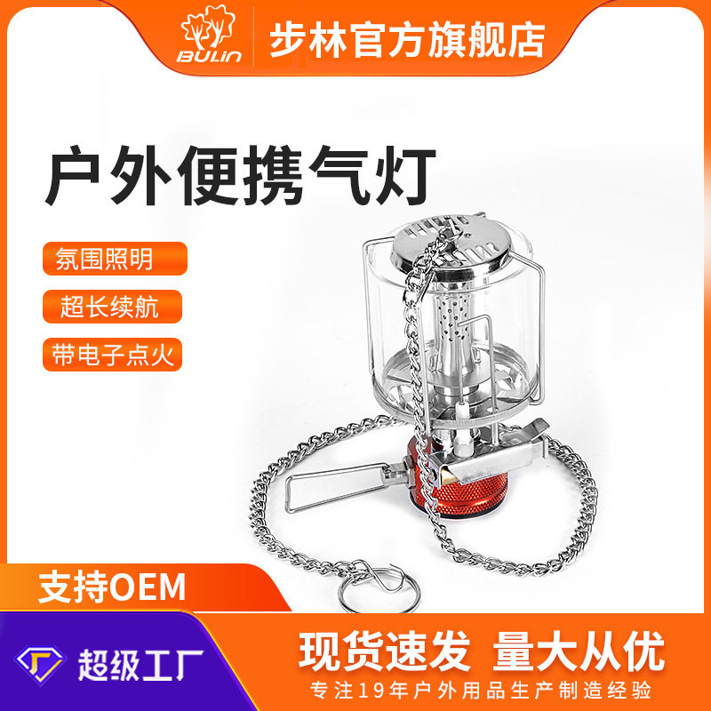 户外野营气灯露营灯具自带悬挂链条灯芯携带便利光线足亮气灯灯具