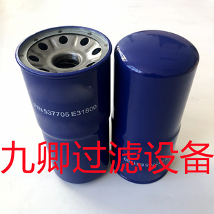 生产工程机械矿山设备装载机专用柴油过滤芯滤清器537705 E31800