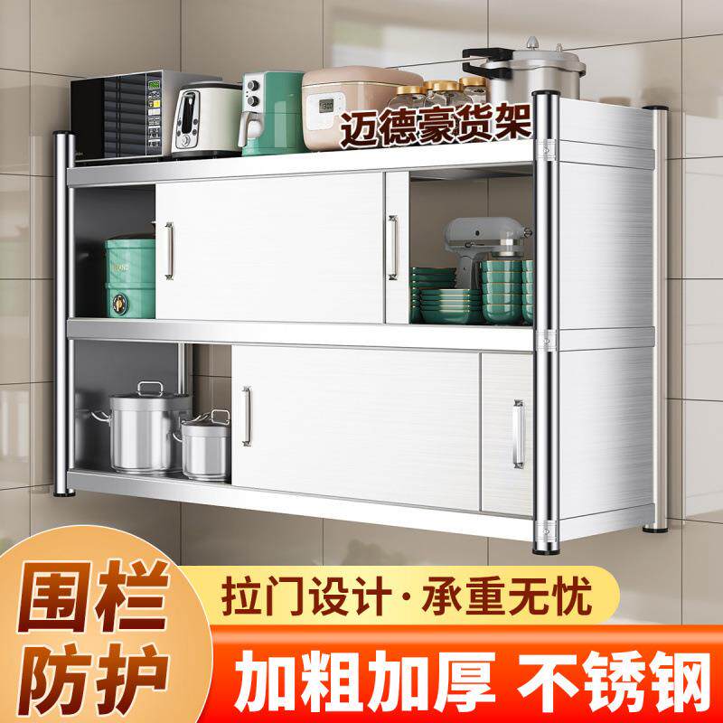 厨房置物架不锈钢带门封闭式橱柜家用上墙壁挂推拉门多功能储物柜