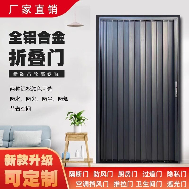 安友建材铝合金厨房折叠手动推拉伸缩门卫生间厕所隔断门跨境直销