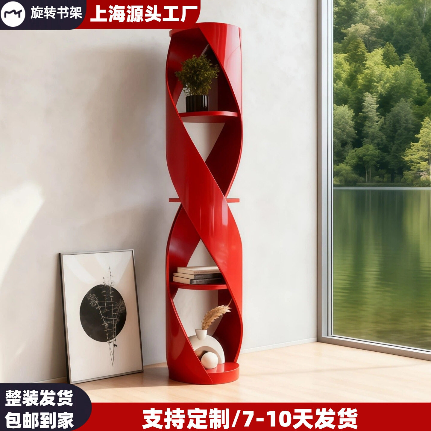 中古风旋转烤漆实木书架