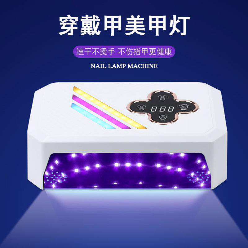 大空间穿戴甲灯双手美甲灯光疗机不黑手指甲烤灯美甲穿戴甲专用