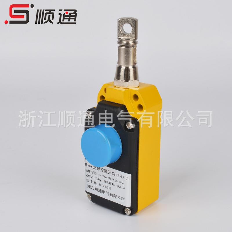 安全拉线开关LS-LX-S安全拉绳开关安全手动复位拉线开关