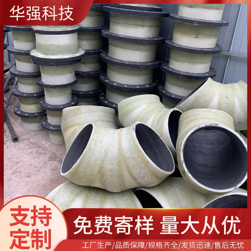 玻璃钢管道法兰弯头三通四通配件