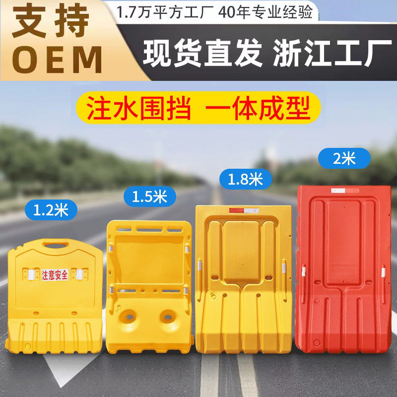 现货1.8米工地道路市政施工注水围挡pvc塑料吹塑广告1.5M水马围挡