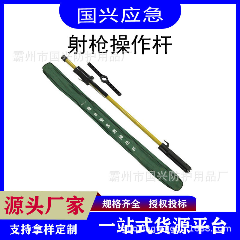 ZF010519-3/4射枪操作杆带电作业绝缘夹杆高压玻璃钢令克棒操作棒