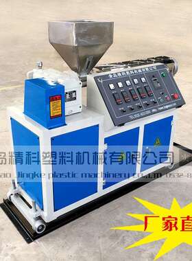 现货销售塑料焊条挤出机SJ-45型三角形PP塑料焊条设备