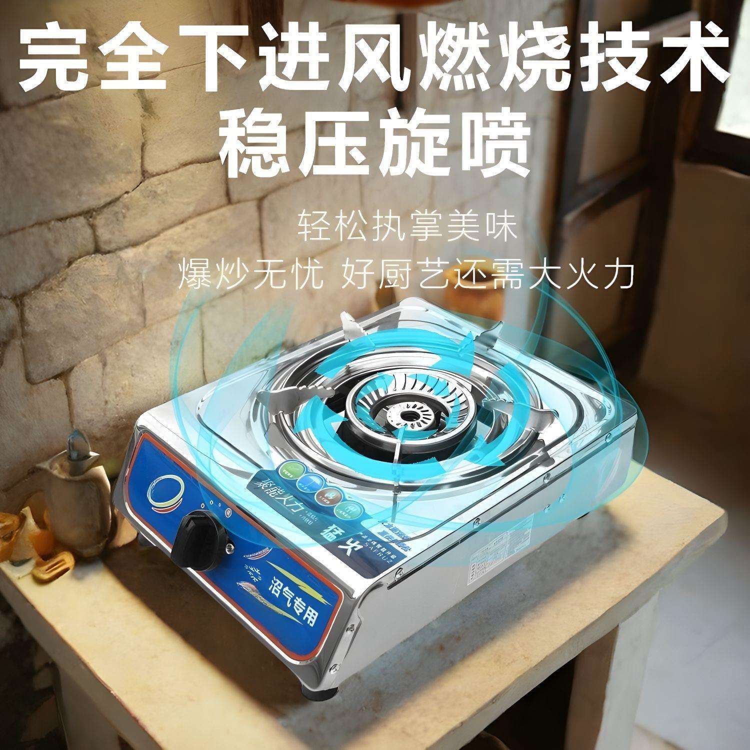 沼气专用灶沼气粪便发酵气体配件家用沼气灶台式沼气单灶农村