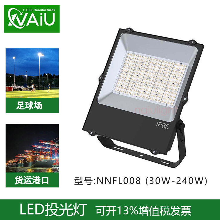 户外公园广场高杆50w100w泛光灯 3030+明纬150w200w防水led泛光灯