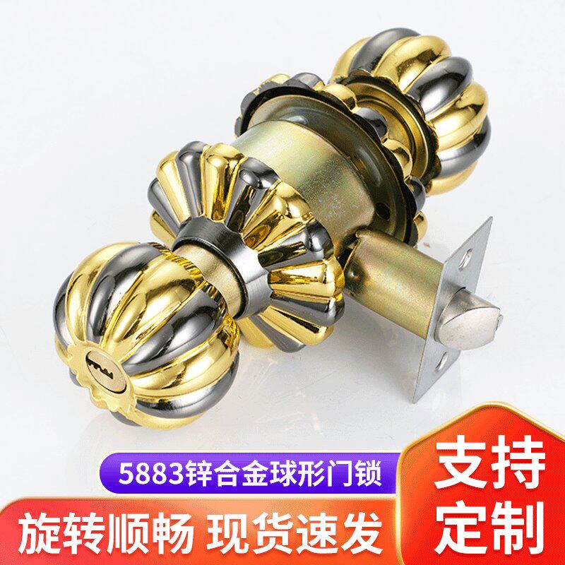 欧式金色南瓜球形锁室内房门锁卫生间浴室锌合金球形门锁轻奢风