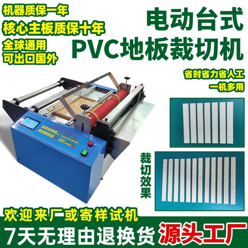 电动台式智能离型膜裁切机