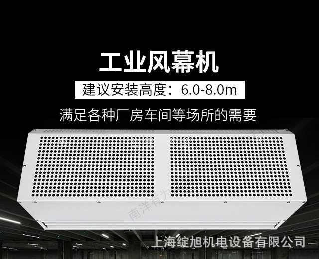 南洋有为工业型风幕机380V风幕机工业离心风幕机大风量空气幕
