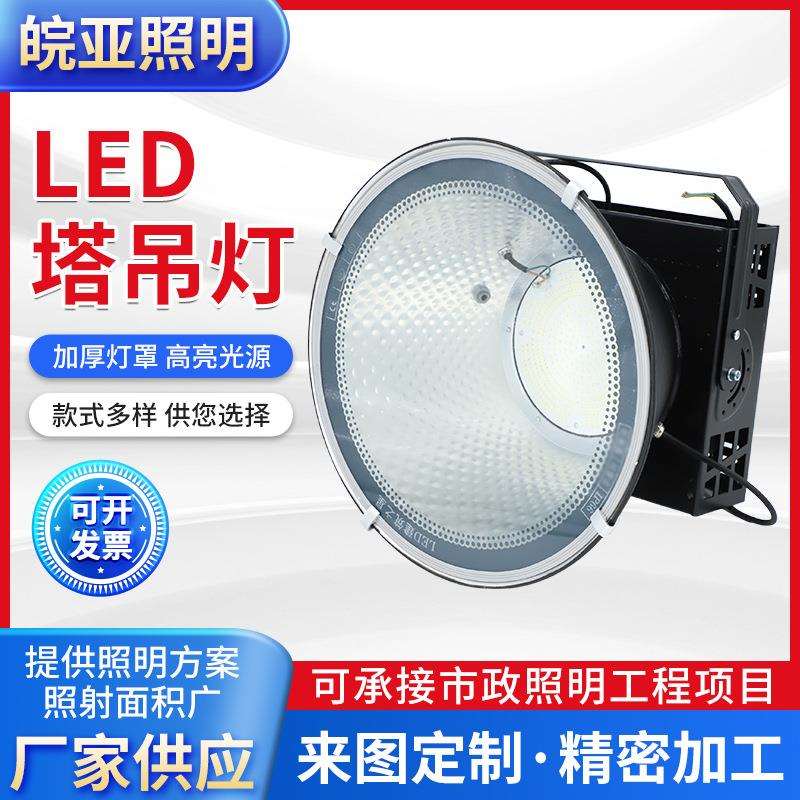 LED塔吊灯户外400W500W1000W防水探照灯建筑之星工地球场塔吊灯