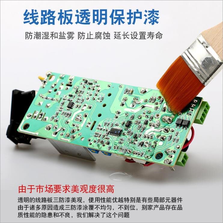 led灯面浸刷涂三防漆透明无味环保无苯耐高温高透明坑黄三防胶