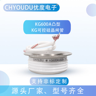 KG600 高频晶闸管可控硅 KG600A 1400V KG600A1400V