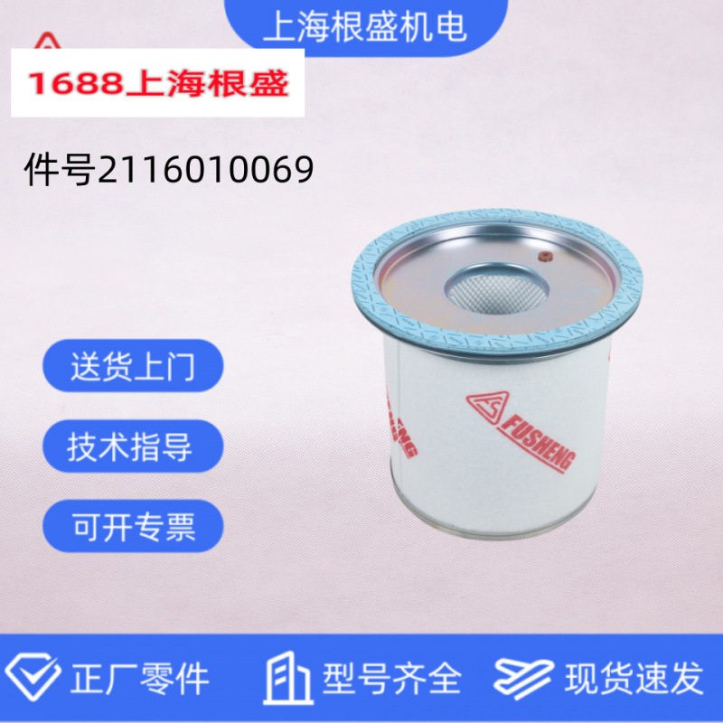 2116010069复盛螺杆空压机配件17.8m3/min内置式油细分离器子母套