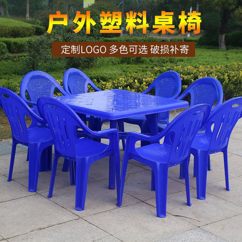 户外大排档塑料烧烤桌椅加厚成人靠背夜市方圆形沙滩桌子组合