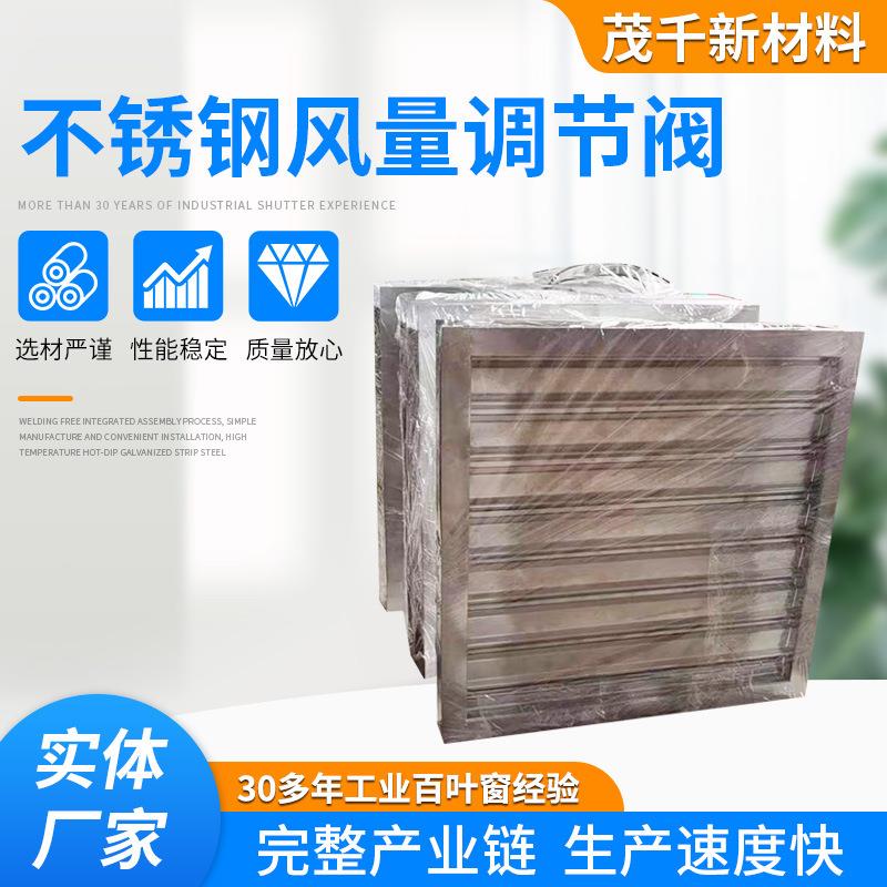 不锈钢电动风量调节阀手动调节防油污钢厂专用定风量风阀