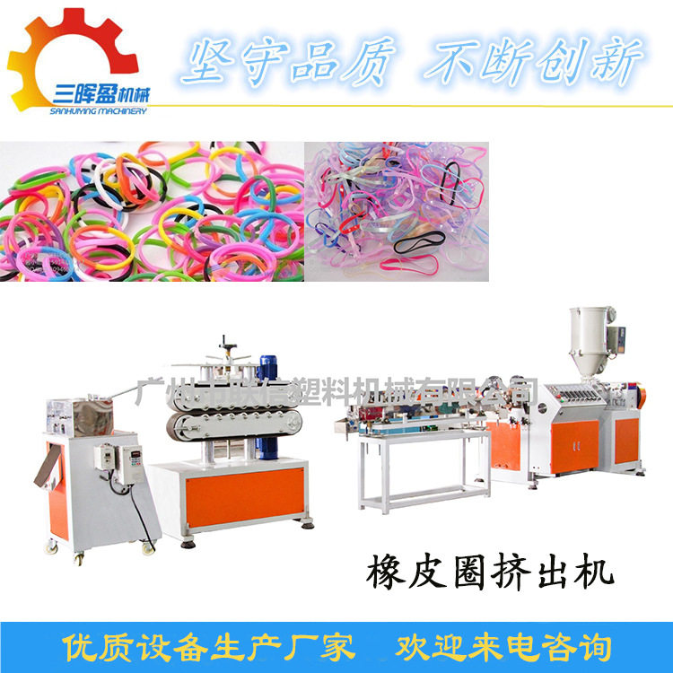 TPU/TPR塑料橡皮筋生产线挤出设备 TPU/TPR彩色橡皮圈挤出机设备