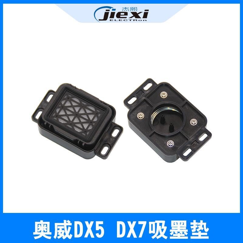 户内外五代头JV33墨垫压 五代七代5113/4720TX800XP600喷头吸墨垫