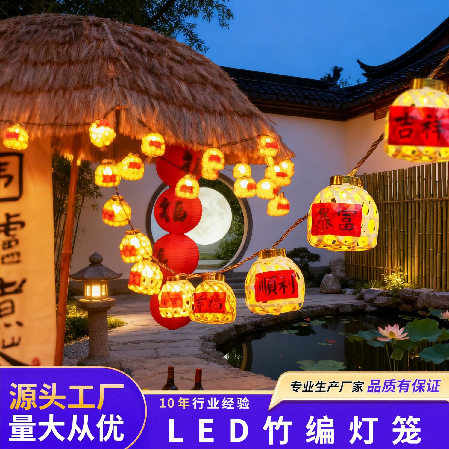 太阳能竹编灯笼春节户外灯串