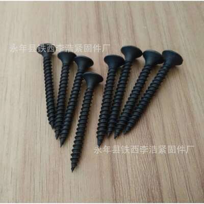 干壁钉镀锌磷化发黑沉头自攻各种型号M3.5*16-M3.5*35