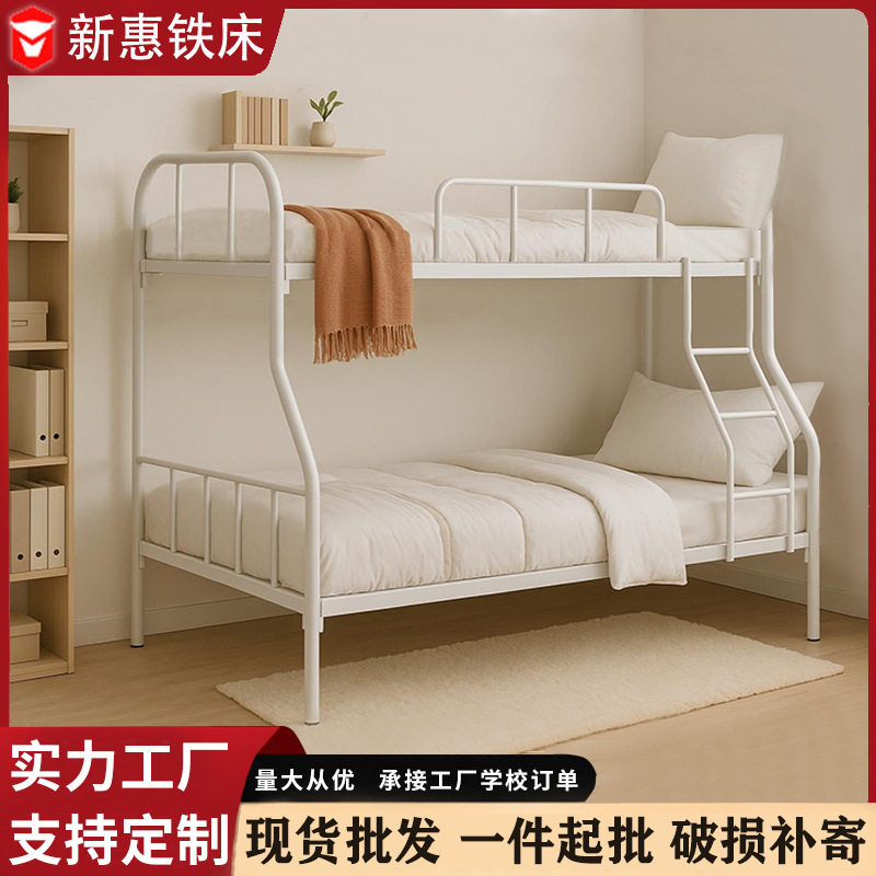 员工宿舍上下铺双层床公寓学校儿童子母上下床工地工人高低铁架床