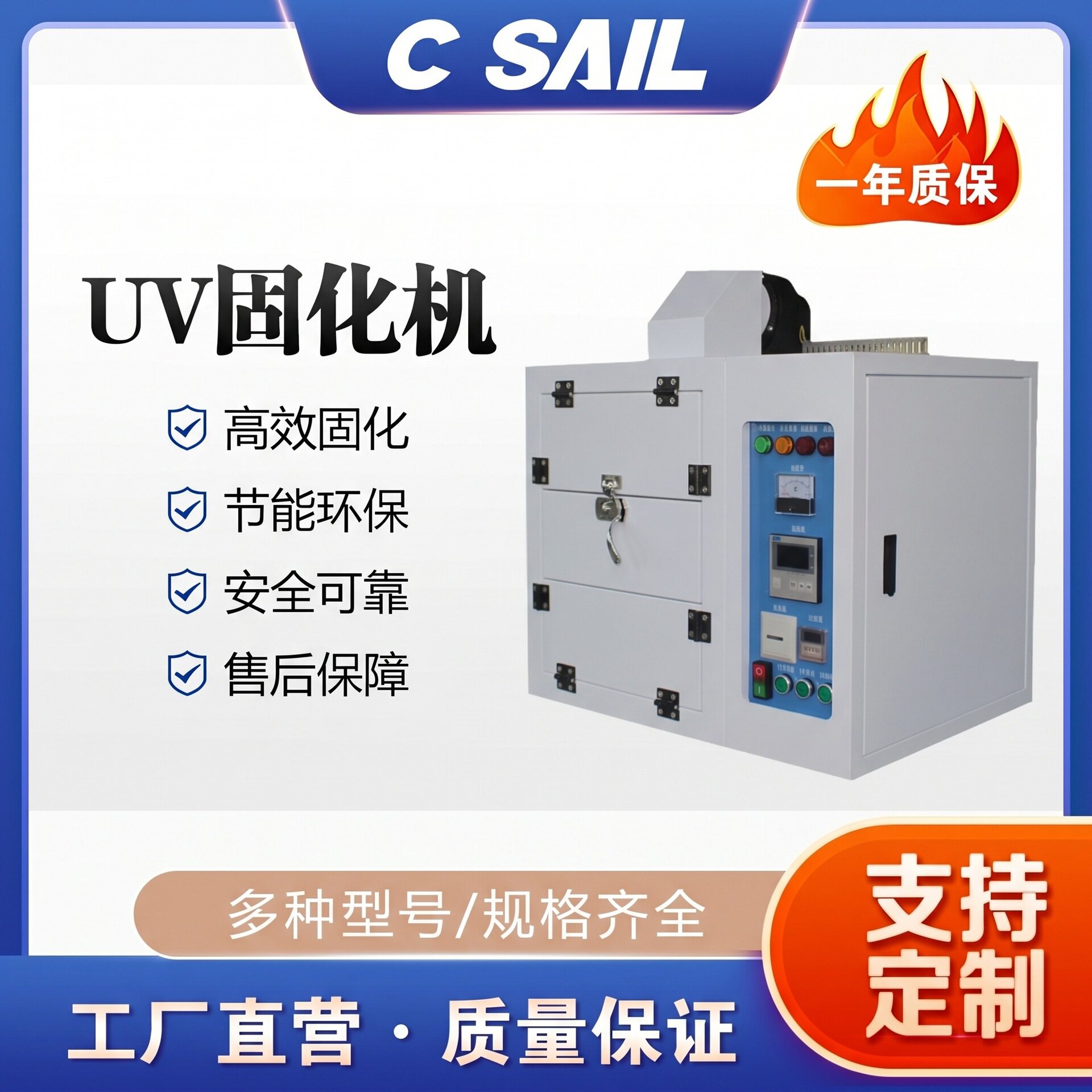小型UV固化烤箱 五金零部件固化机 抽屉式UV小烘箱胶水油墨无影胶