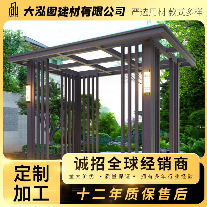 花园别墅砂灰铝合金凉亭防腐封闭凉棚凉亭子新中式遮阳篷小院赫斯