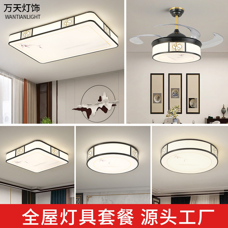 新中式竹韵全屋灯具套餐三室两厅