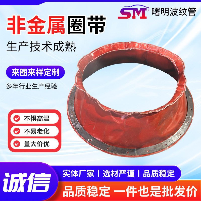 非金属膨胀节蒙皮厂家加工风机用图片