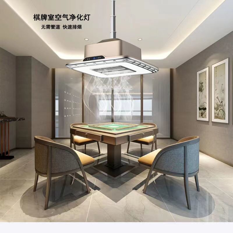 棋牌室空气净化器吸烟灯麻将馆室内抽排烟机家用升降吊顶灯