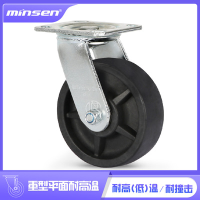 鸣泰专用系列重型双轴平面230°-310°耐高温轮PA尼龙脚轮耐磨