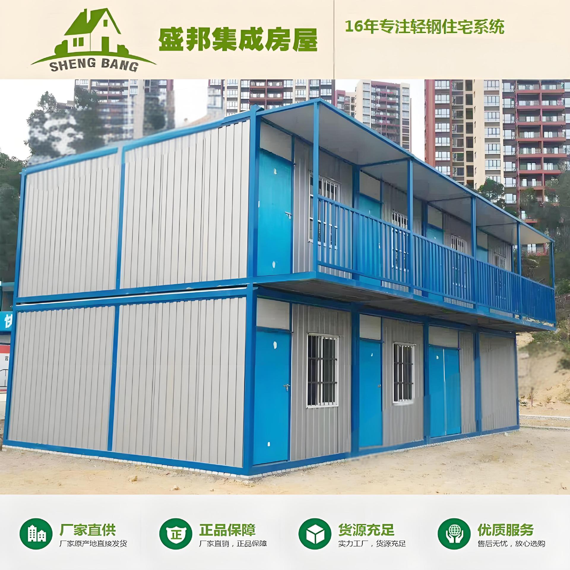 快拼打包箱活动房工地办公住人