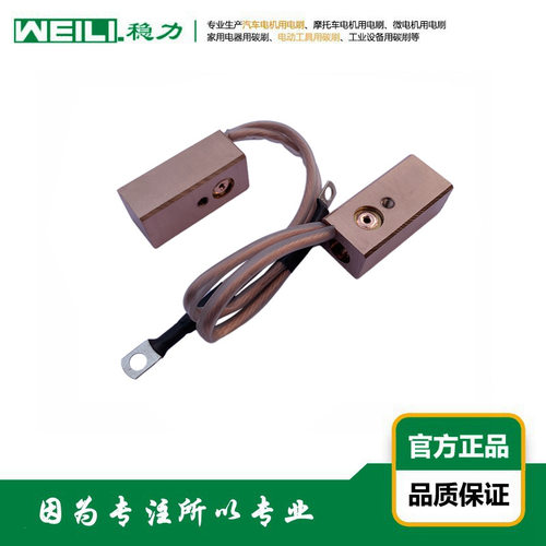 WEILI.稳力 供应智能装备设备移动供电刷 碳刷 RC80 22×25×55