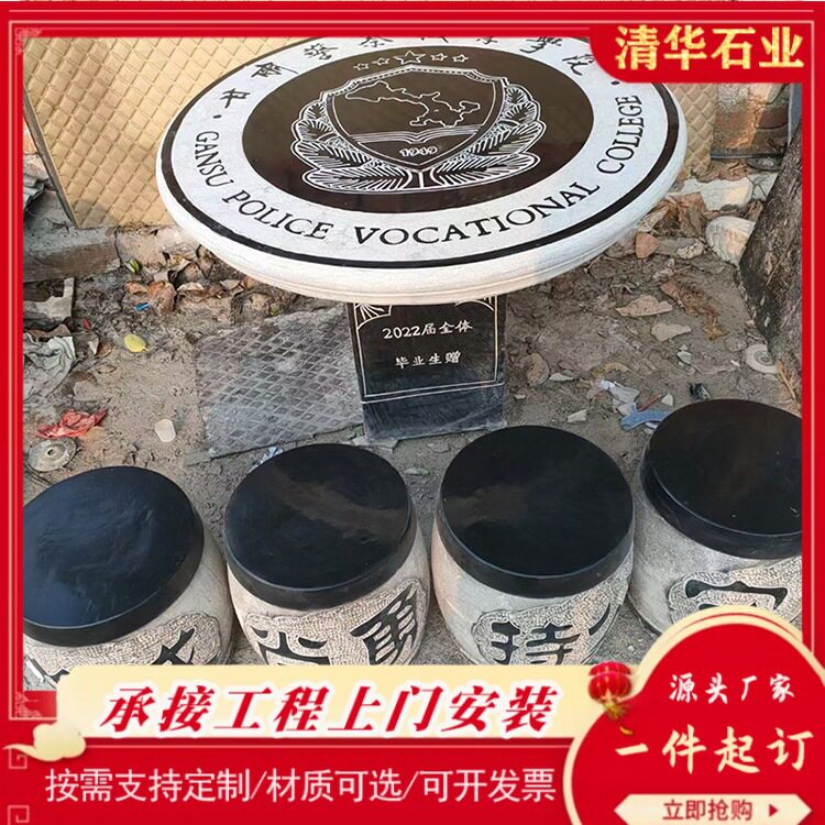 户外庭院天然大理石花岗岩桌凳