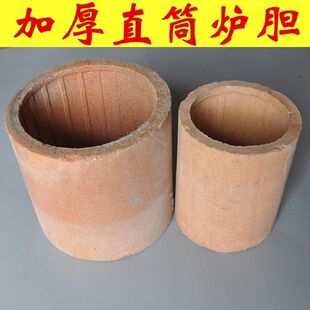 大号加厚内胆煤炭耐火炉芯 炉子耐高温炉胆火炉内芯散煤炉瓦炉壁