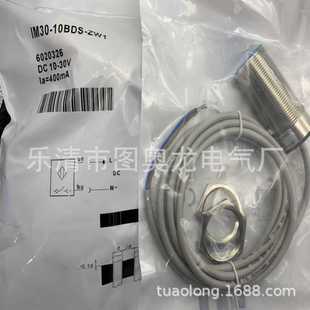 10BDS 现货全新IM30 ZW1感应开关质保一年