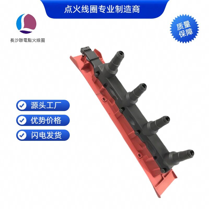 9178955 55561132点火线圈适用于萨博IgnitionCoil高压