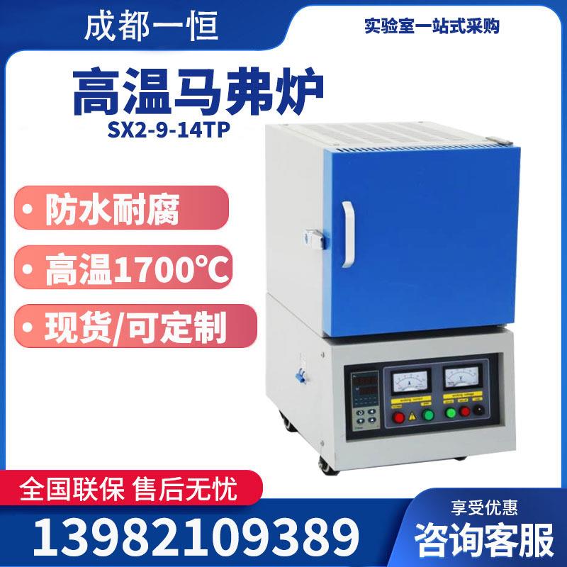 箱式高温马弗炉高温炉工业试验炉1700℃箱式电阻炉
