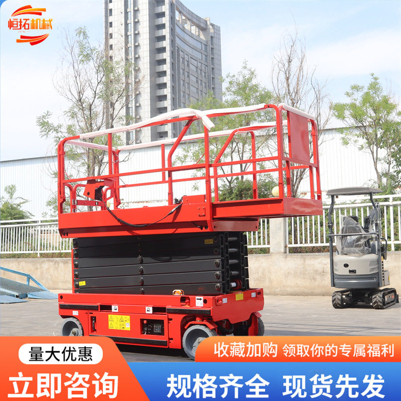 小型高空作业车移动剪叉式电动升降平台全自行升降机