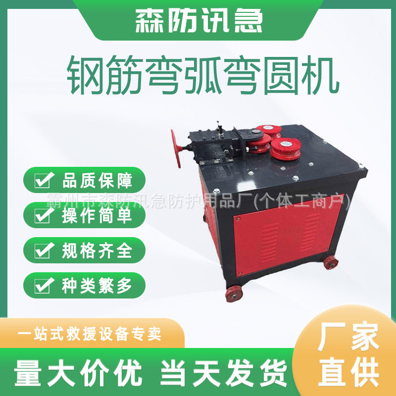 小型桥梁钢筋弯弧机 台式钢筋圆钢折弯机 建筑工程方管圆弧成型机
