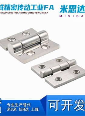 HFL15-80 不锈钢蝶形铰链压铸锥孔型合页加厚柜门铰链替代怡合达