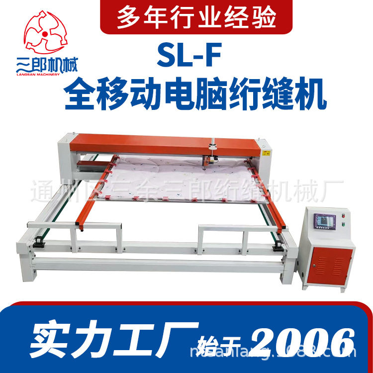 全移动电脑绗缝机高性价比
