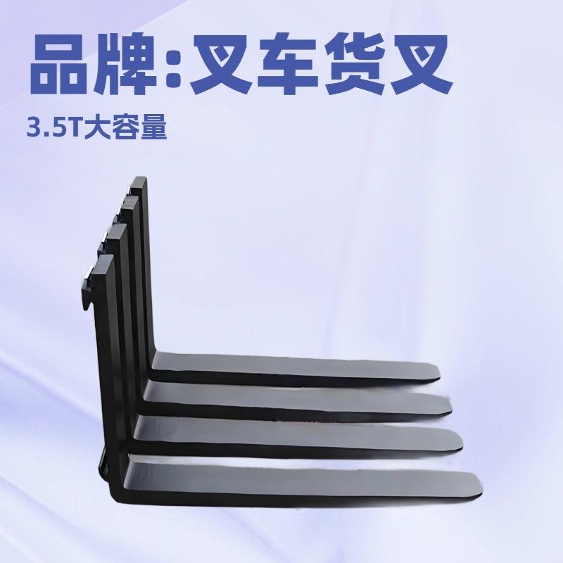 3吨叉车叉子合力叉车货叉1.5吨2吨5吨杭叉叉齿