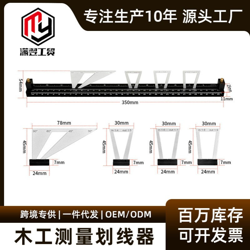 木工测量划线器燕尾榫划线规榫卯画规模板画工具精准多规格现货