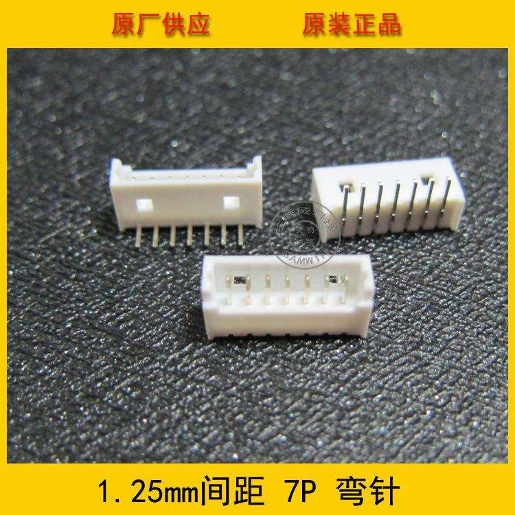 1.25-7AW白色1.25mm间距7p白色弯针针座1.25-7p弯针工厂直销