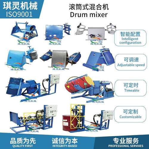 200L带防护网气动混合机滚桶混合搅拌机混合机摇匀机摇摆机