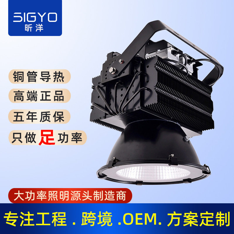 跨境订置led塔吊灯500W鳍片工矿灯户外投射高杆灯球场铜管塔吊灯